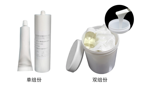 室溫硫化硅膠是什么？