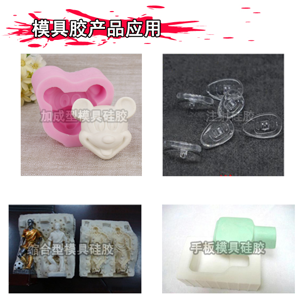 液態硅膠模具的制作方法有哪些？