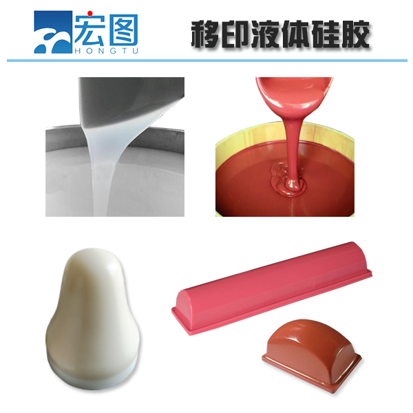 想要高品質移印硅膠，原料選擇是關鍵