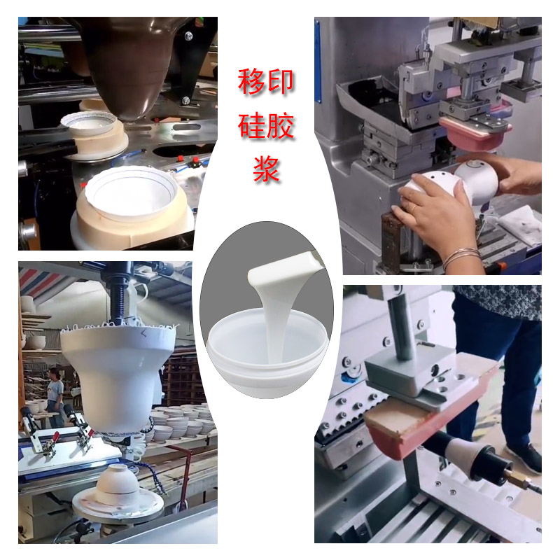 移印硅膠那么多，如何為膠頭挑到最好的？