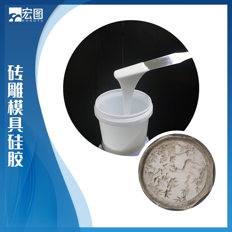  探索磚雕模具硅膠無(wú)限潛能，你準(zhǔn)備好了嗎？