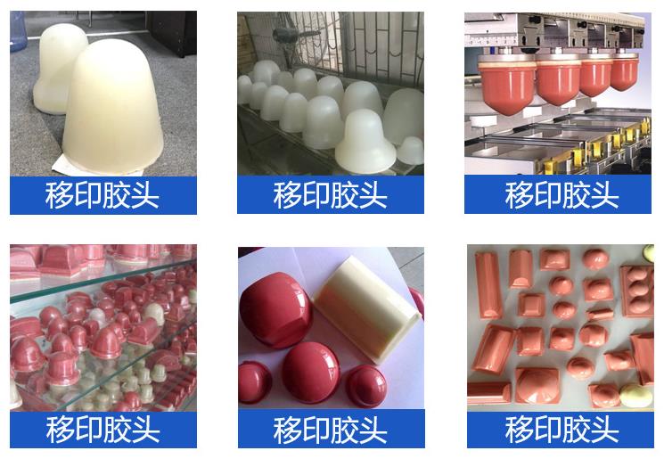 移印硅膠頭原料，品質卓越超乎想象